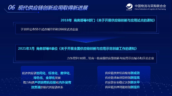 幻灯片8 幻灯片8